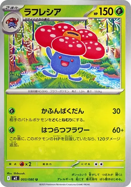 Vileplume U