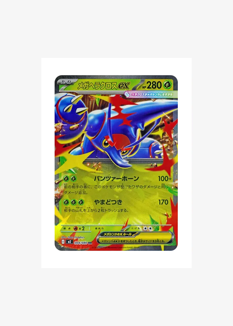 MEGA Heracross ex