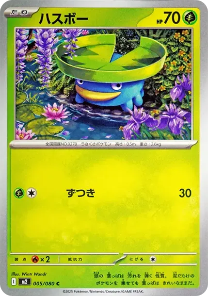 Lotad C