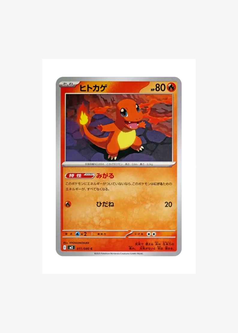 Charmander C