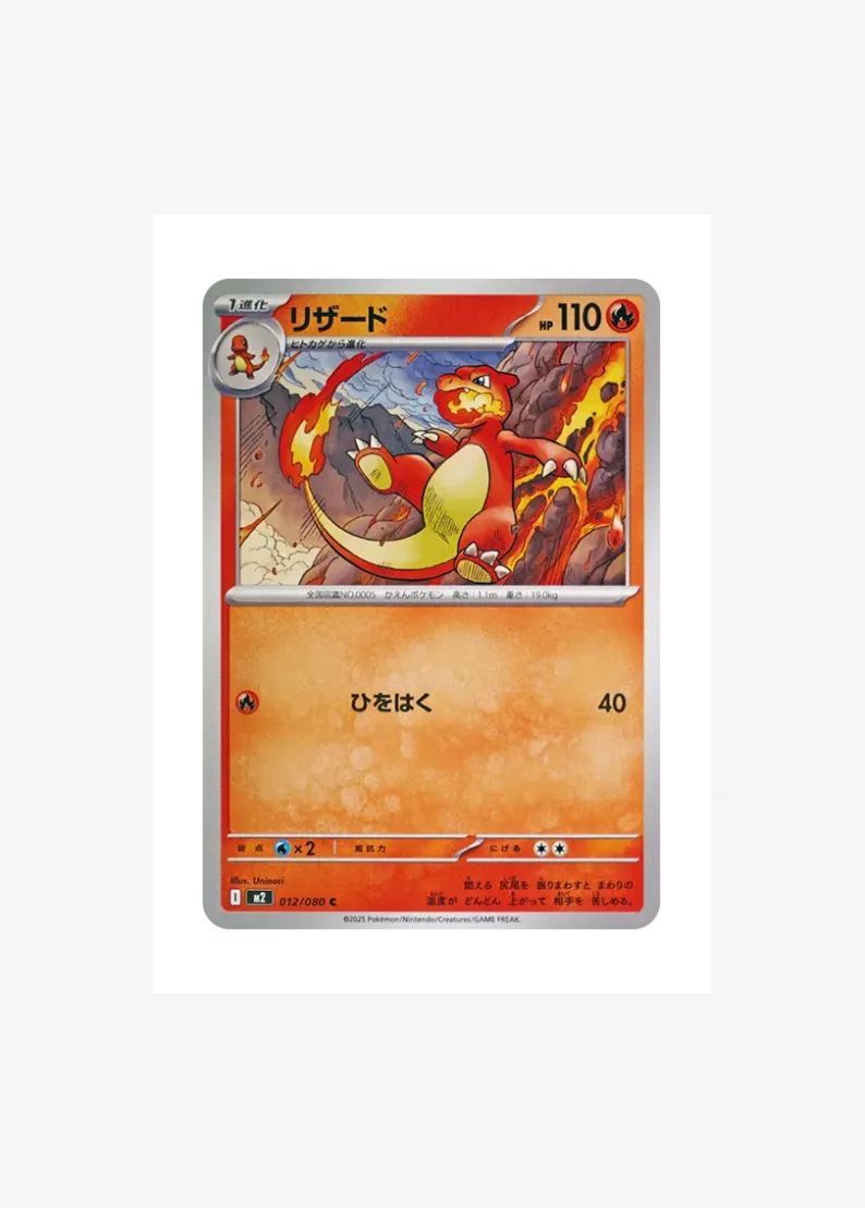 Charmeleon C