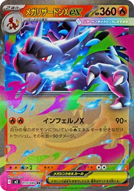 MEGA Charizard X ex