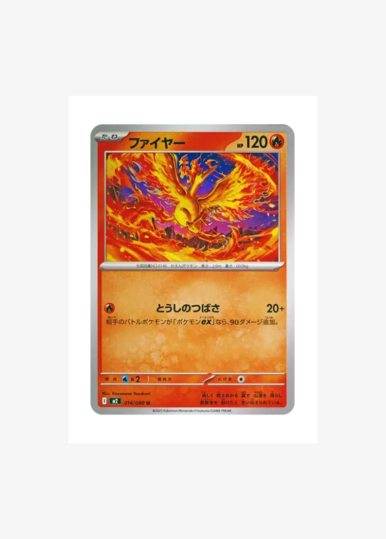 Moltres U