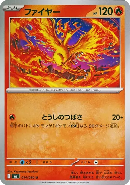Moltres U