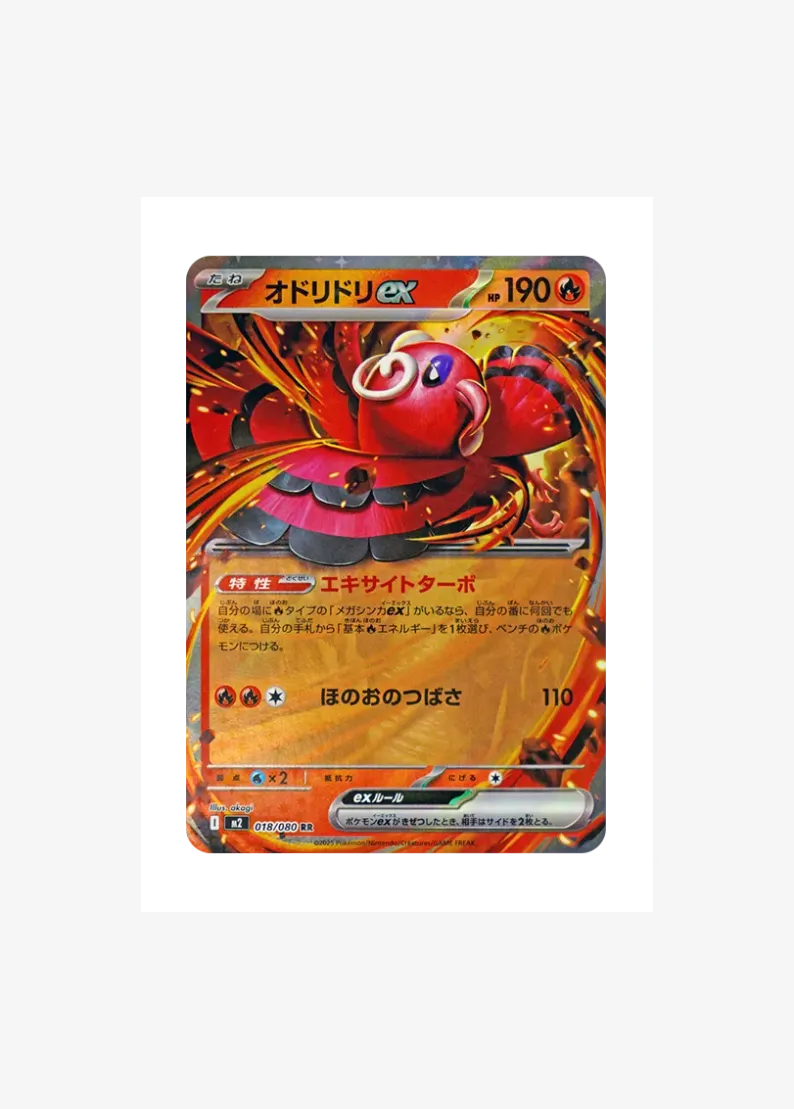 Oricorio ex