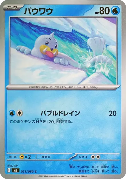 Seel C