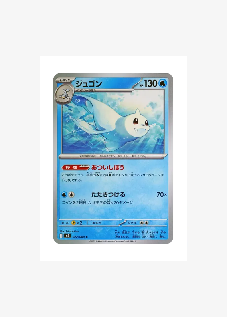 Dewgong C