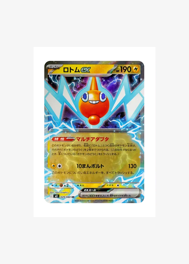 Rotom ex