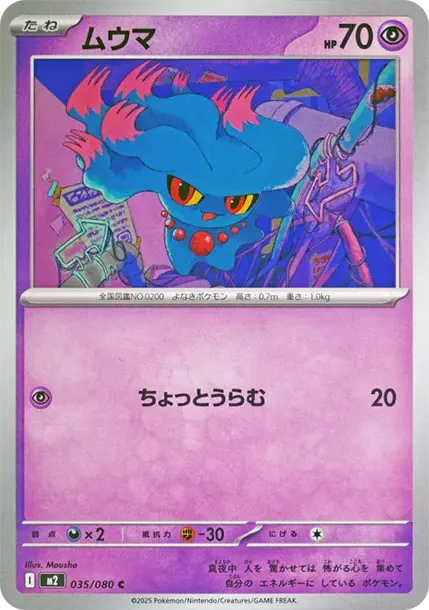 Misdreavus C