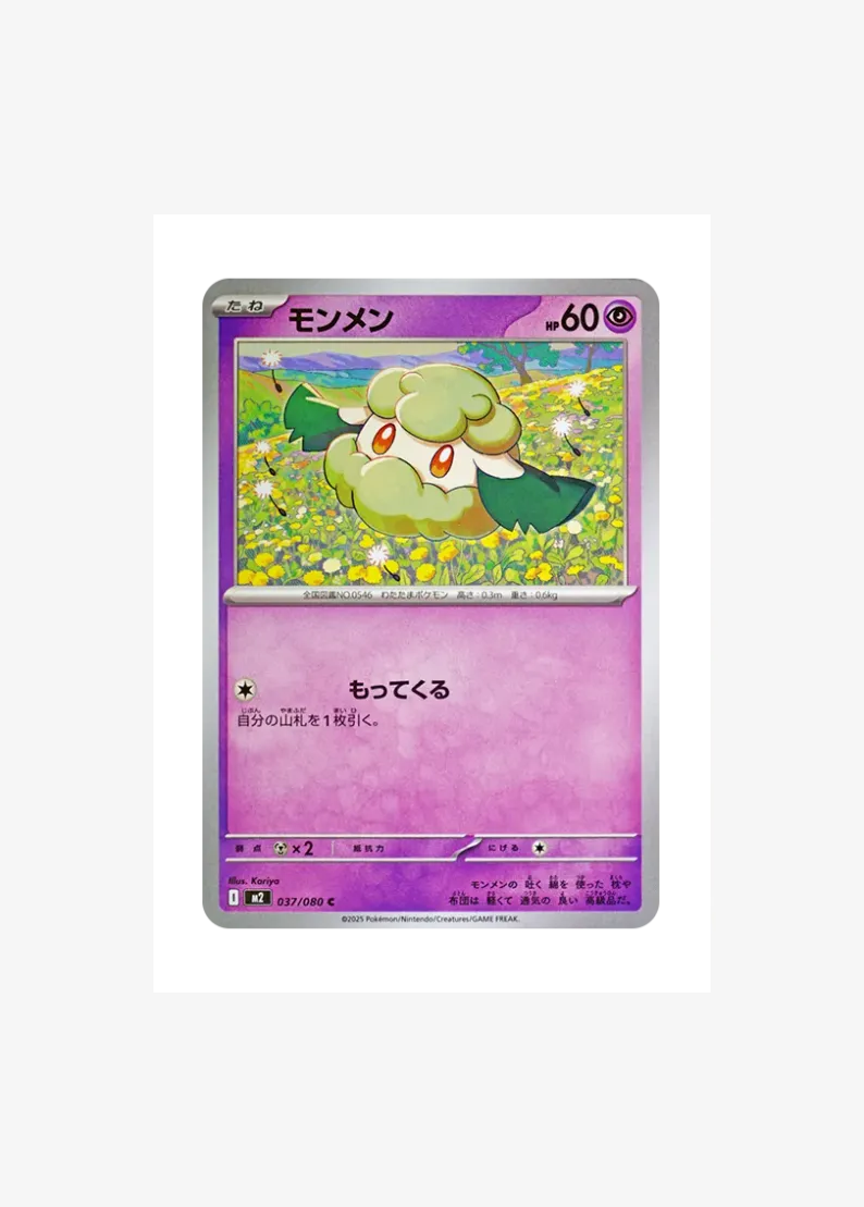 Cottonee C