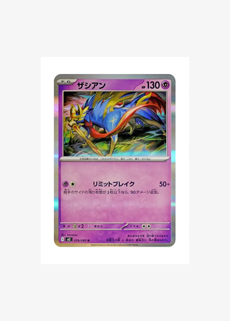 Zacian R