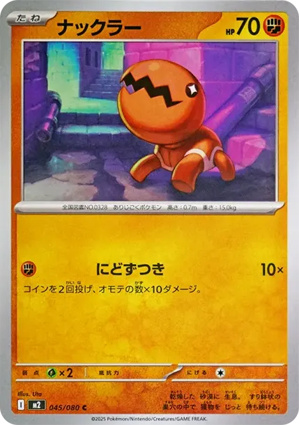 Trapinch C