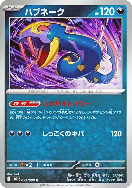 Seviper U
