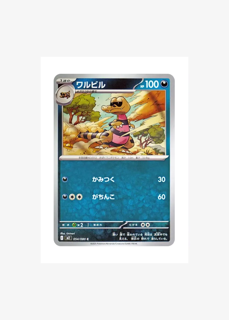 Krokorok C