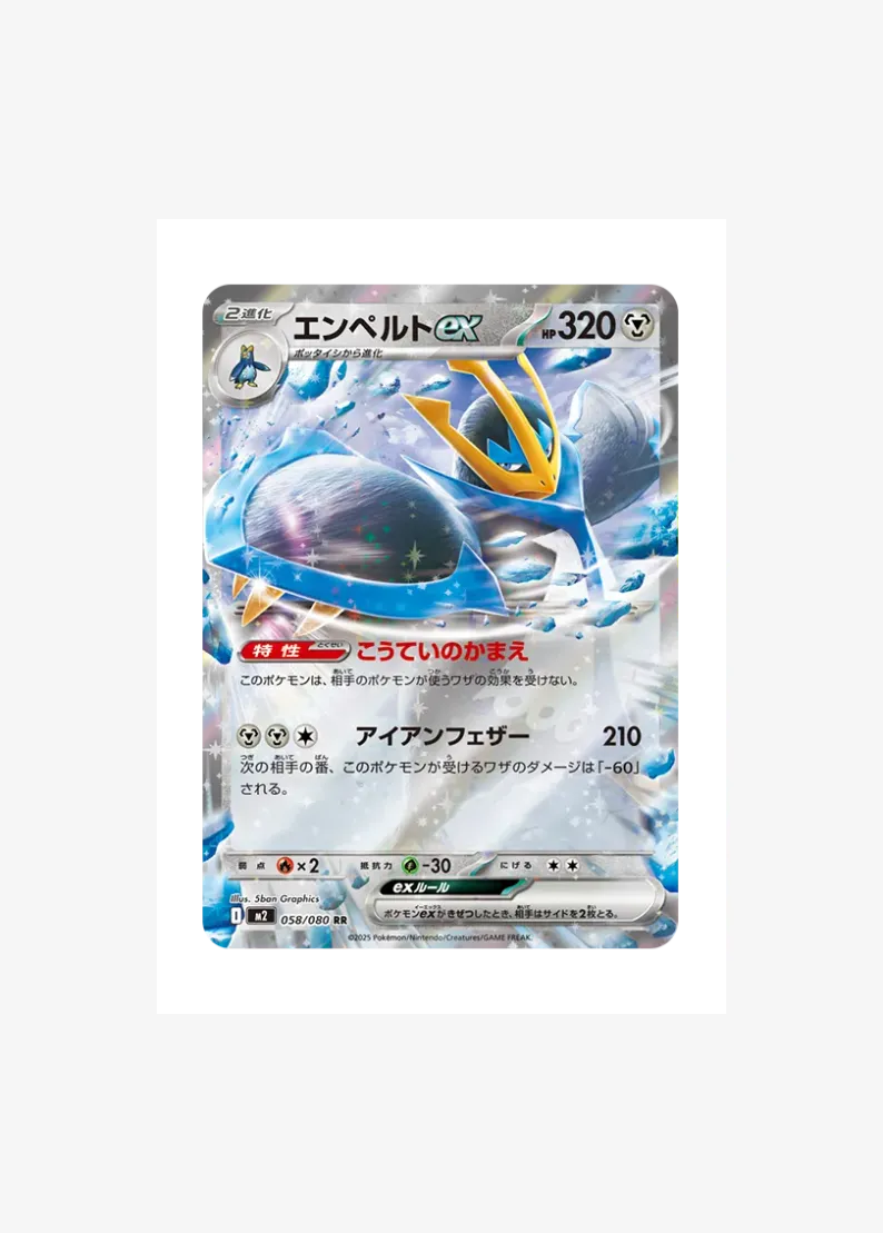 Empoleon ex