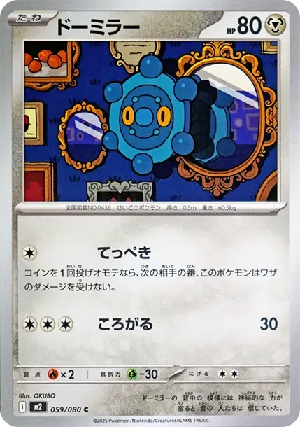 Bronzor C