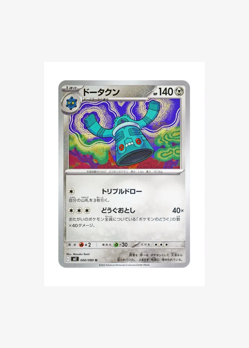 Bronzong