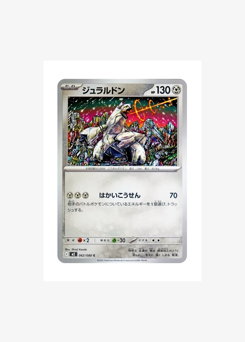 Duraludon