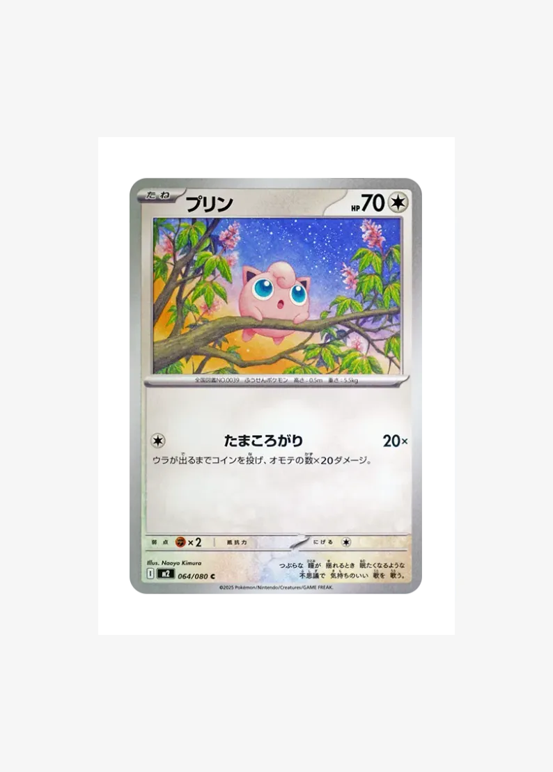 Jigglypuff