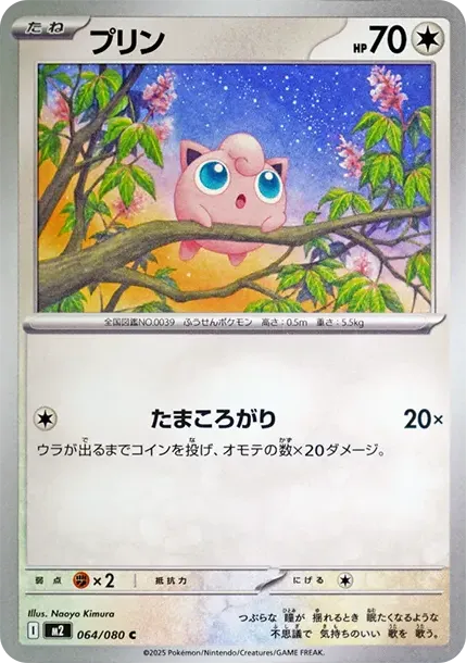 Jigglypuff C