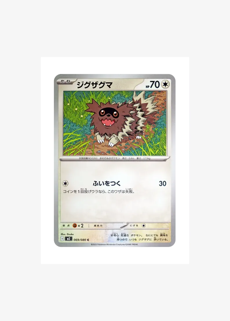 Zigzagoon C