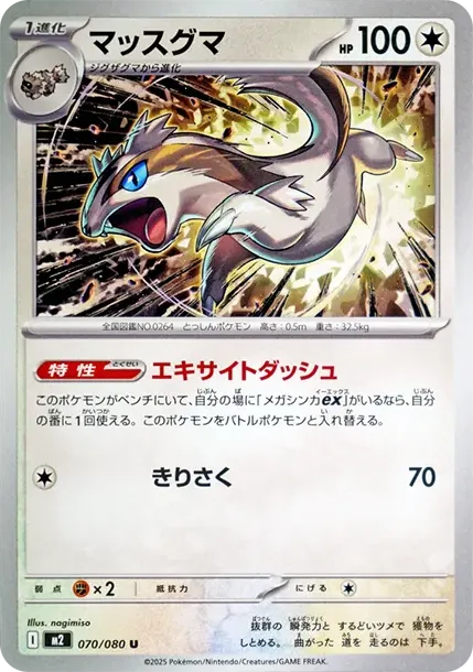Linoone U