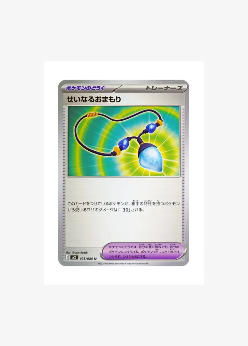 Sacred Charm U