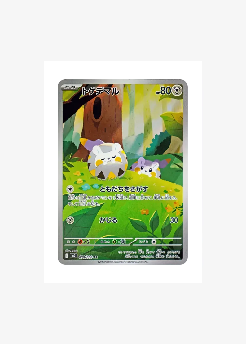 Togedemaru