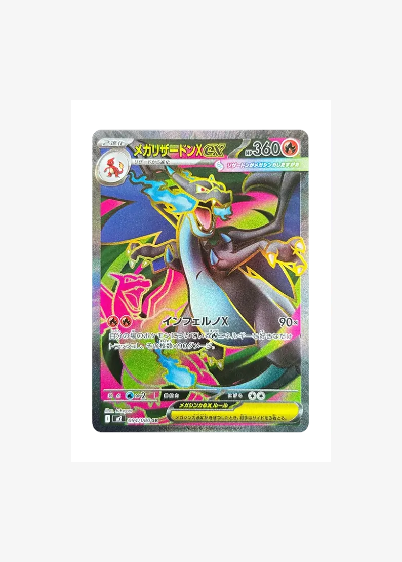 MEGA Charizard X ex