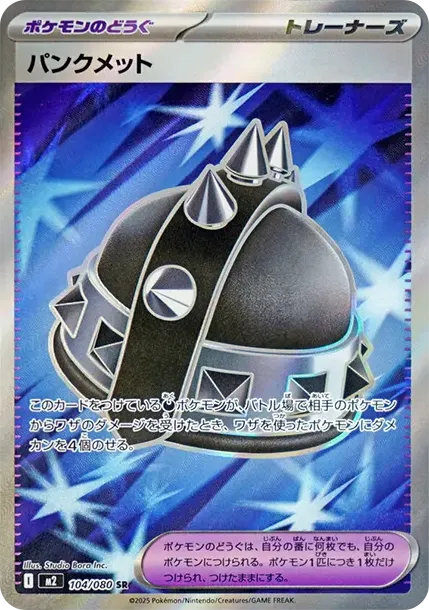Punk Helm