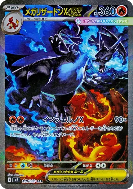 MEGA Charizard X ex