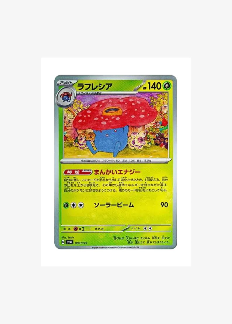 Vileplume