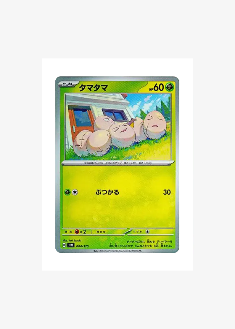 Exeggcute