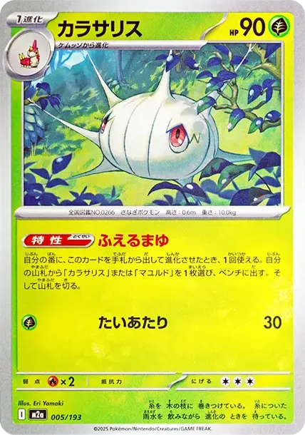 カラサリス
