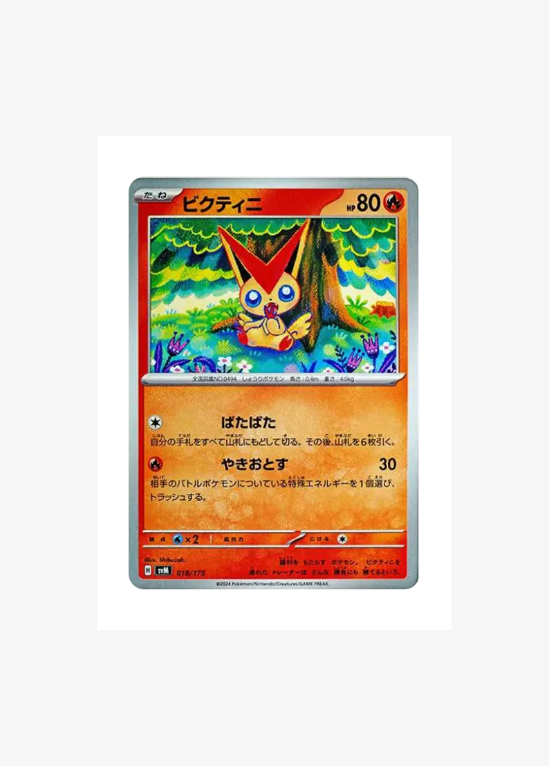Victini