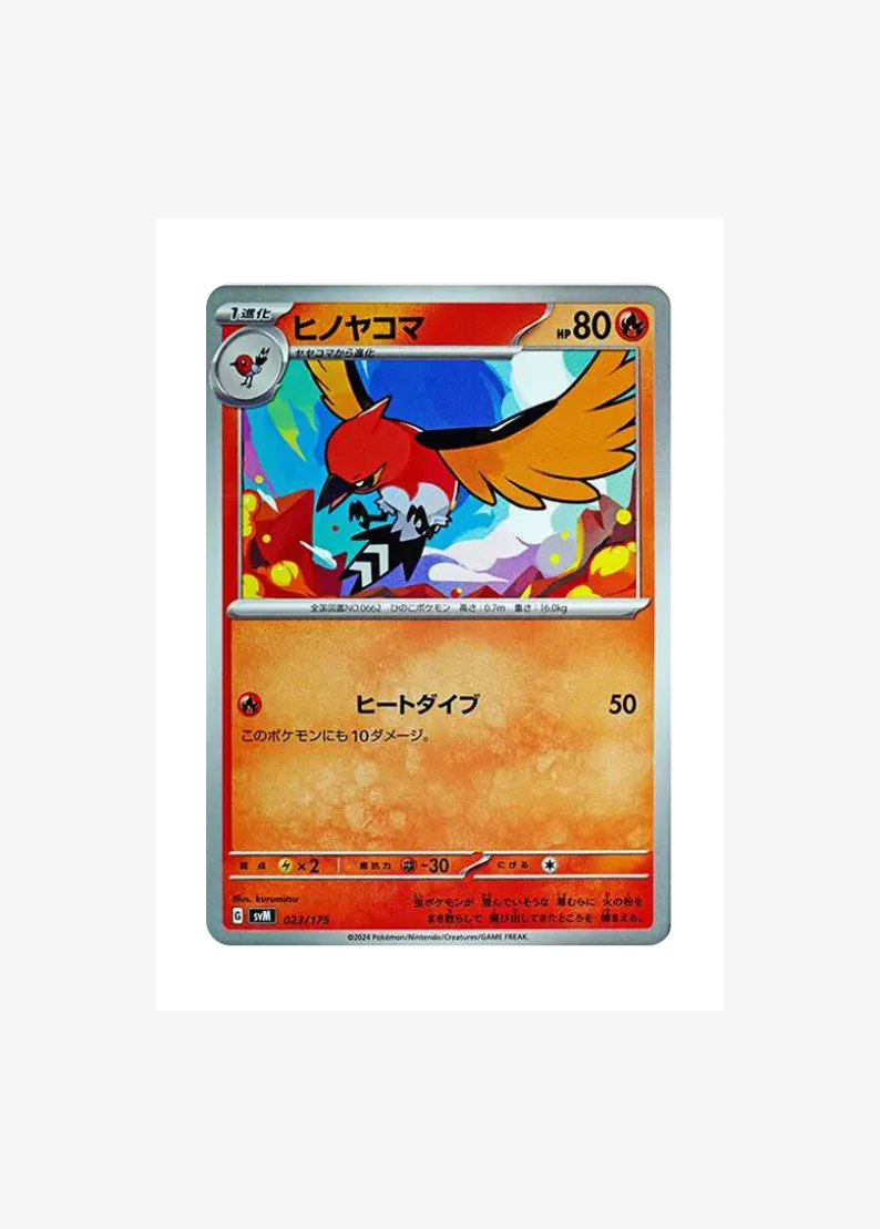 Fletchinder