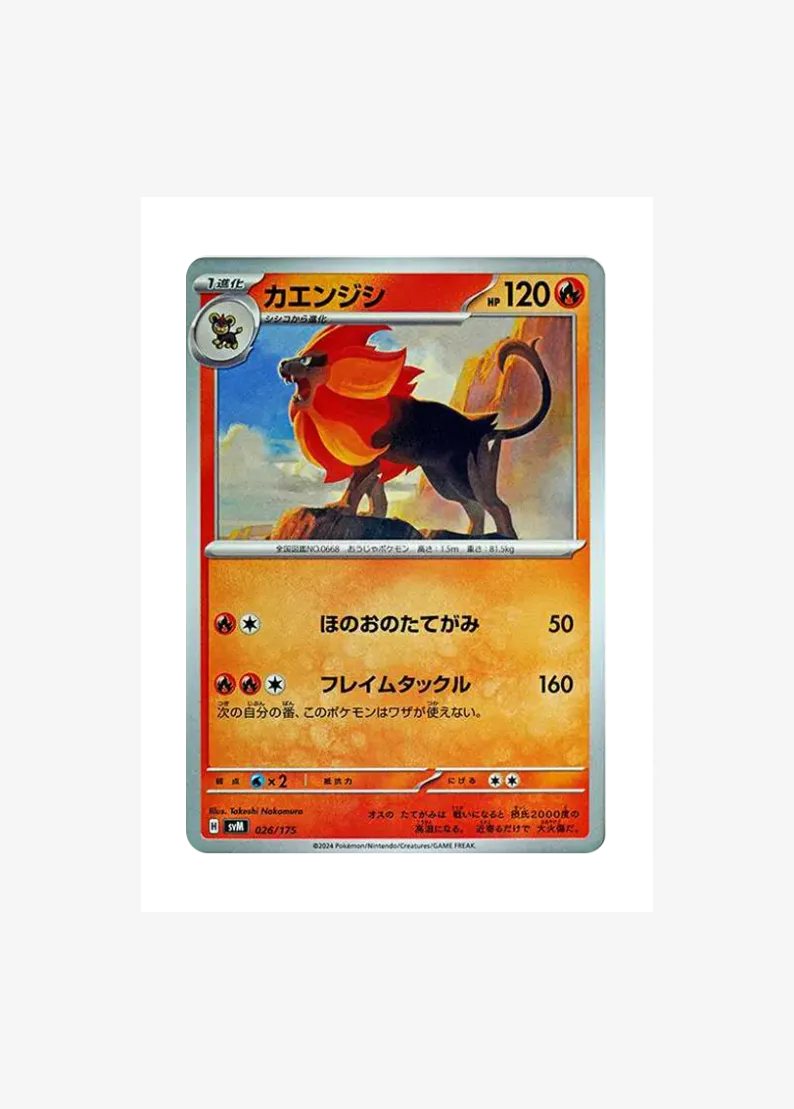 Pyroar