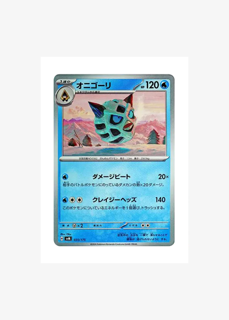 Glalie