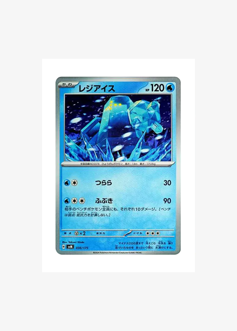 Regice