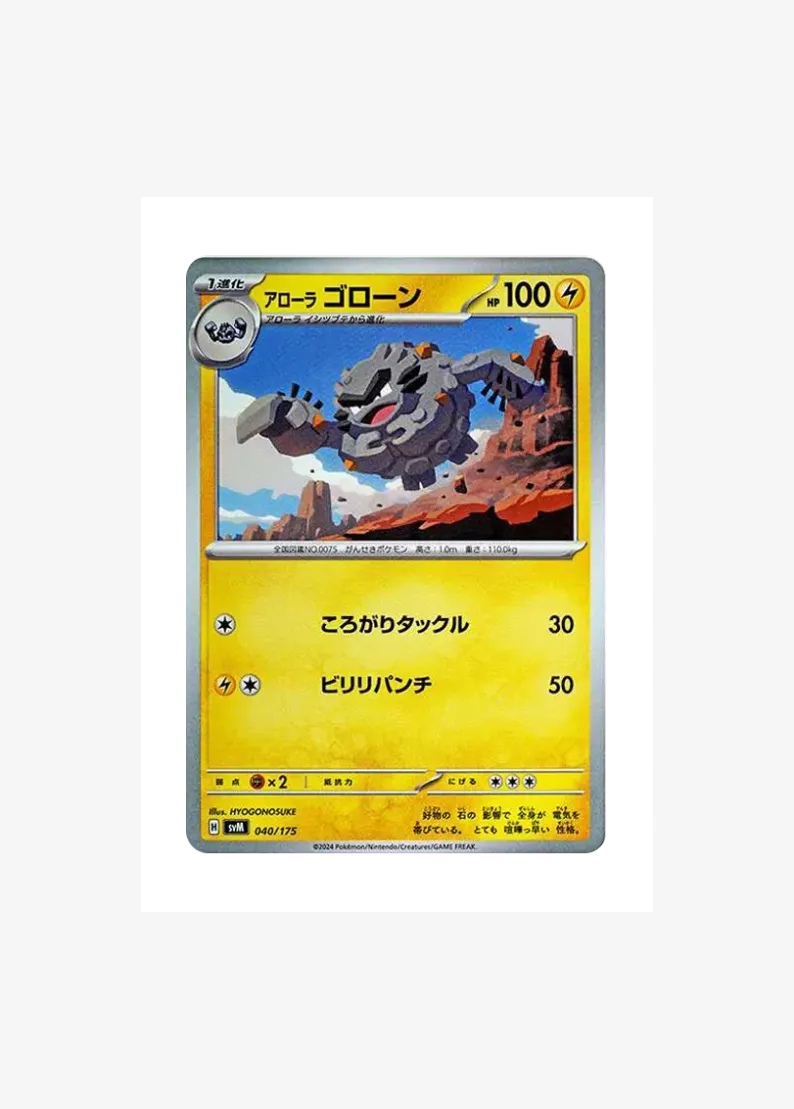 Alolan Graveler
