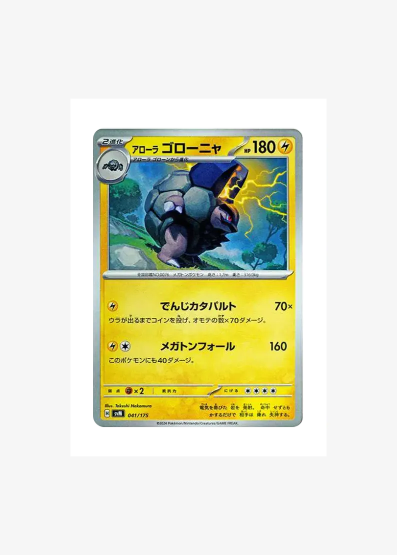 Alolan Golem