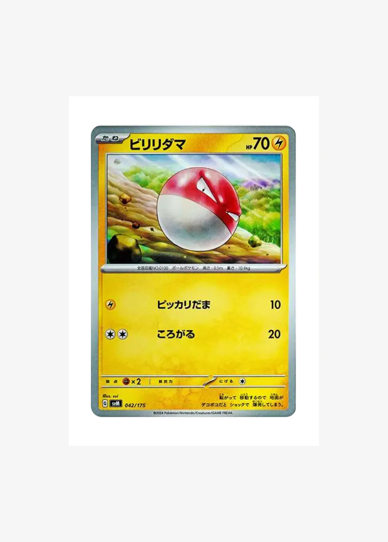 Voltorb