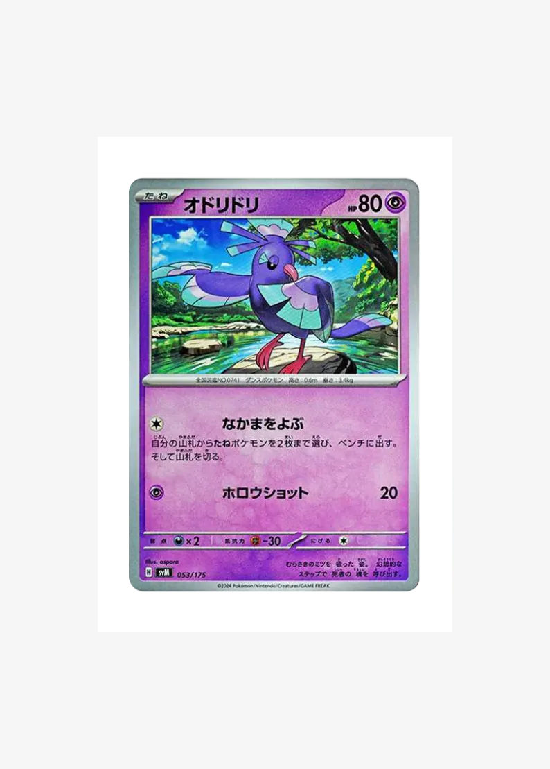 Oricorio