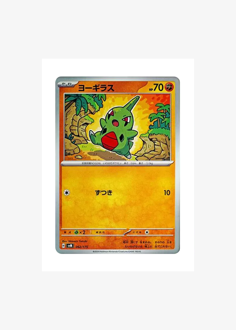 Larvitar