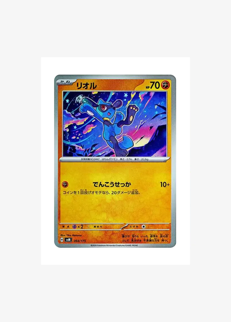 Riolu