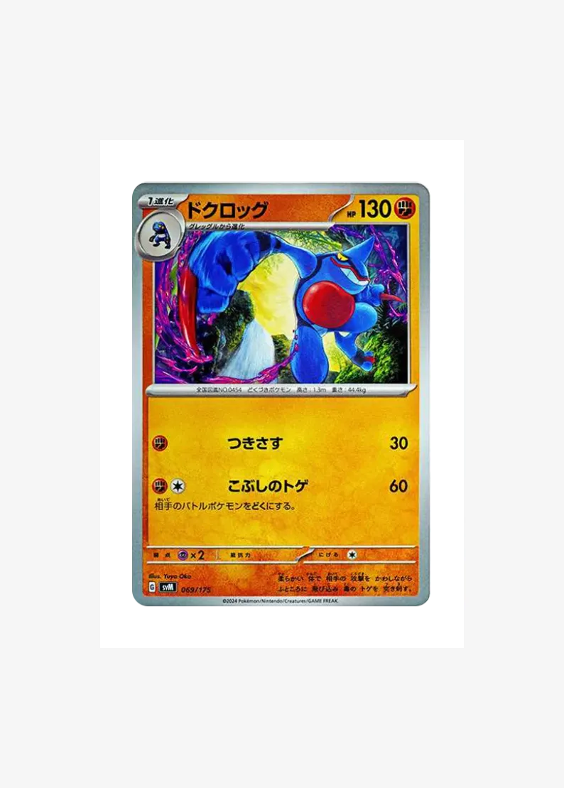 Toxicroak