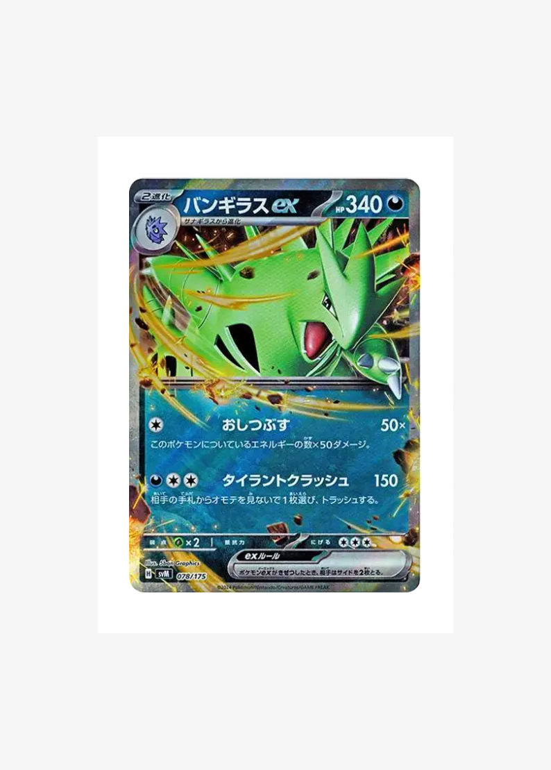 Tyranitar ex
