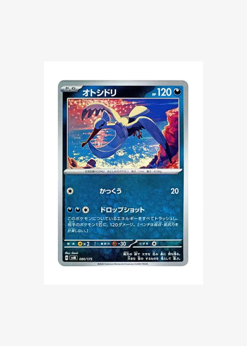 レイスポス