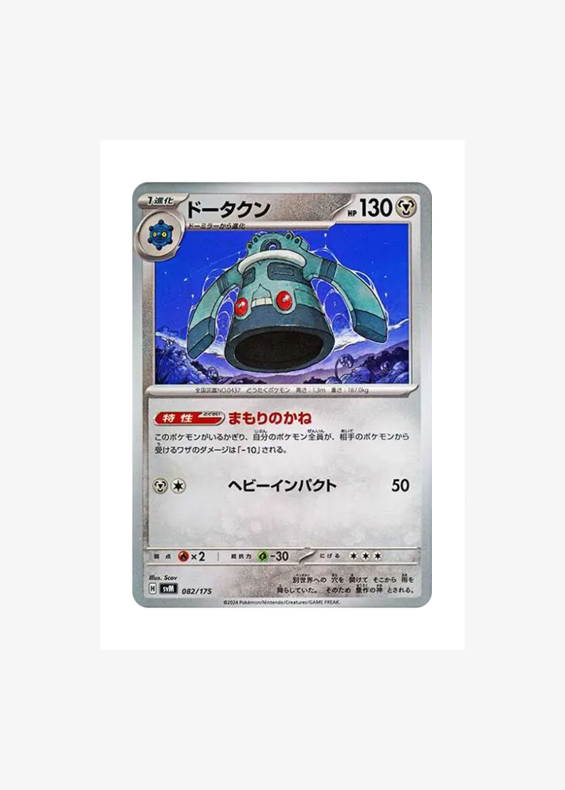 Bronzong