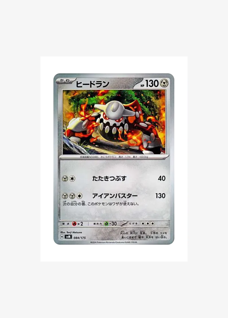 Heatran